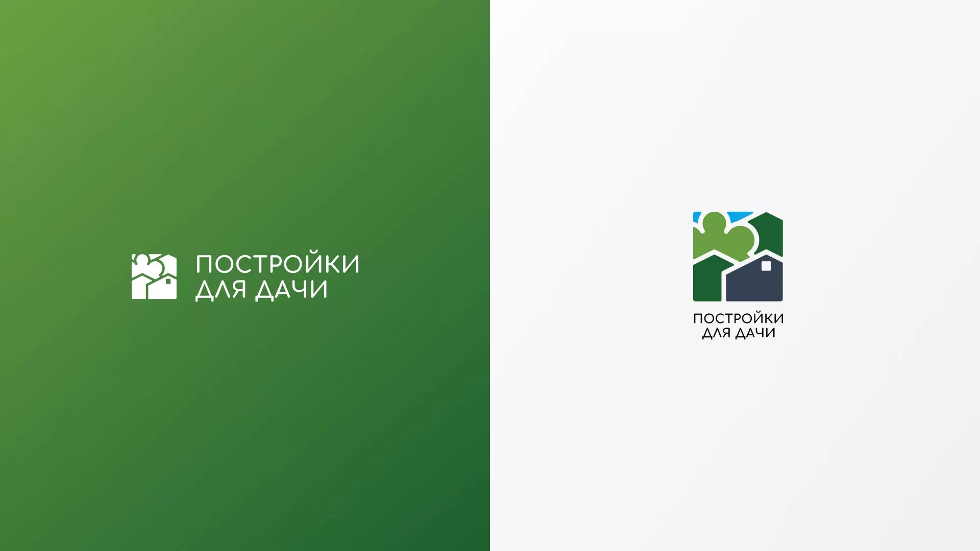 Разработка логотипа в Кондрово для компании «Постройки для дачи»