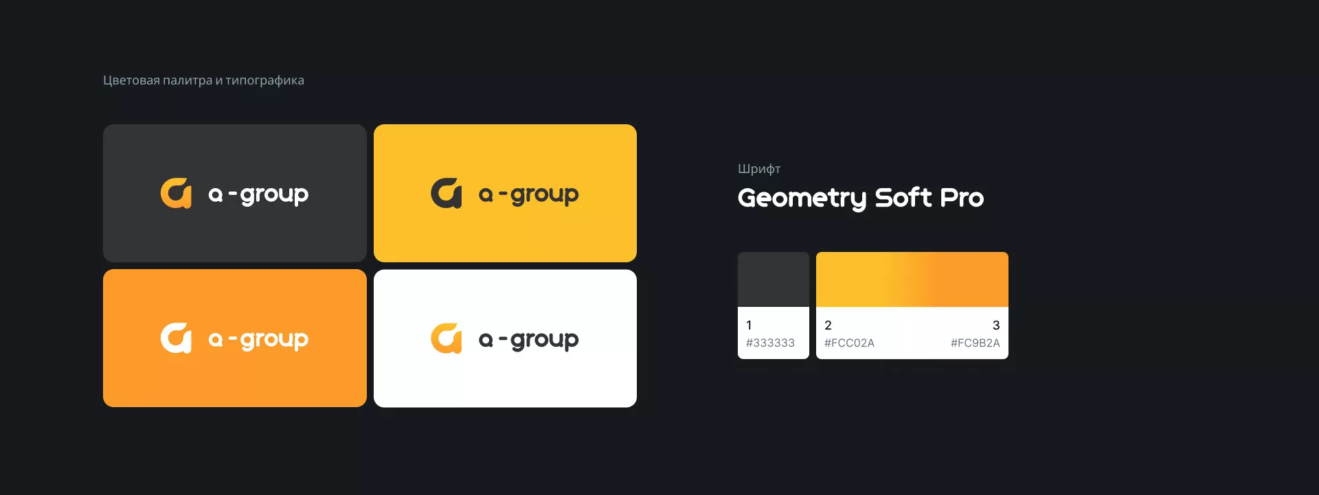 Разработка логотипа для компании «А-ГРУПП» в Кондрово