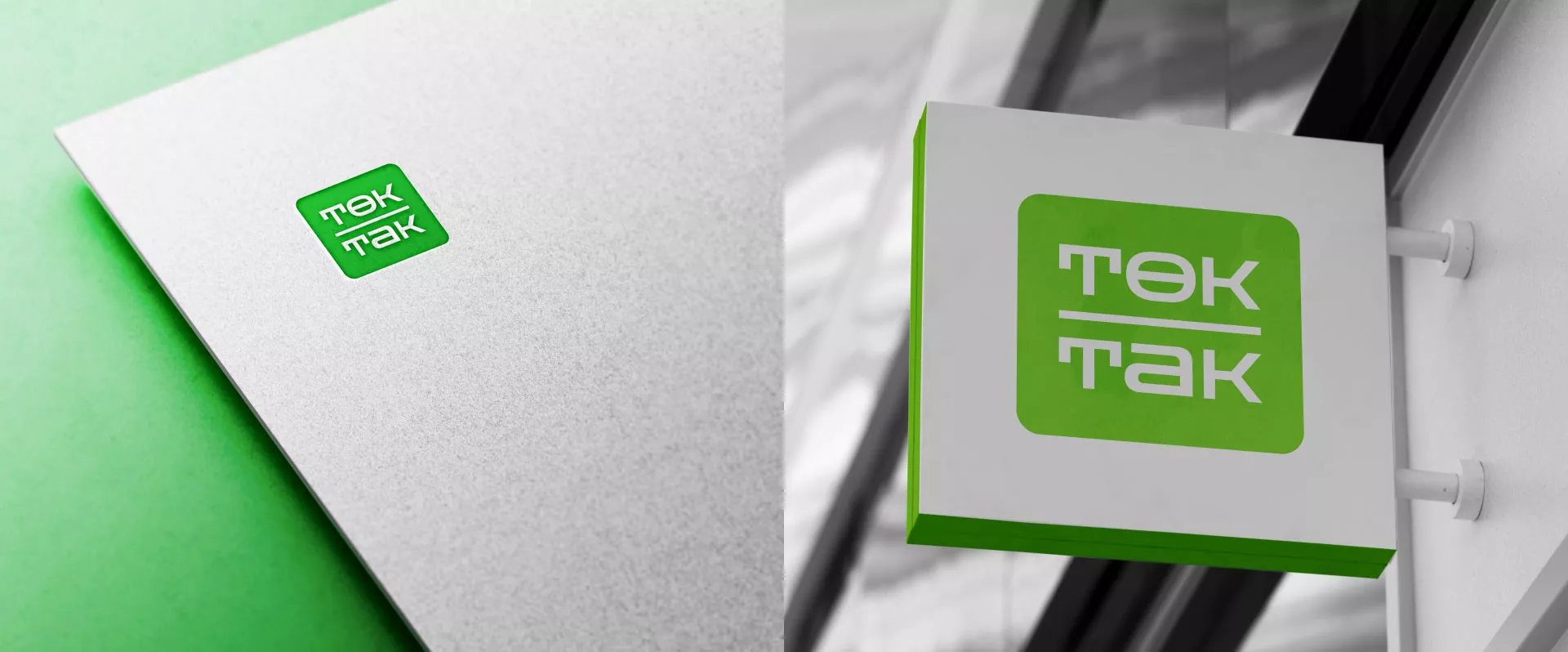 Создание логотипа компании «Ток-Так» в Кондрово