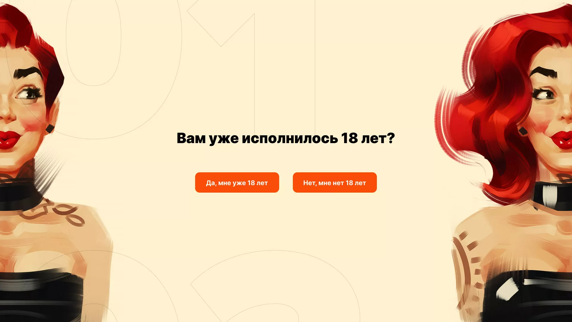 Создание интернет-магазина «Главсексмаг» в Кондрово