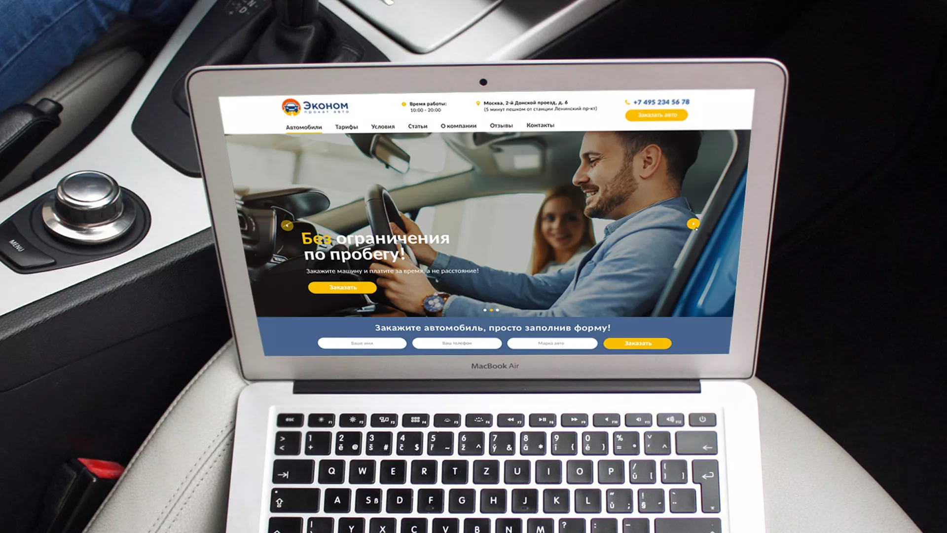 Разработка сайта для проката автомобилей в Кондрово