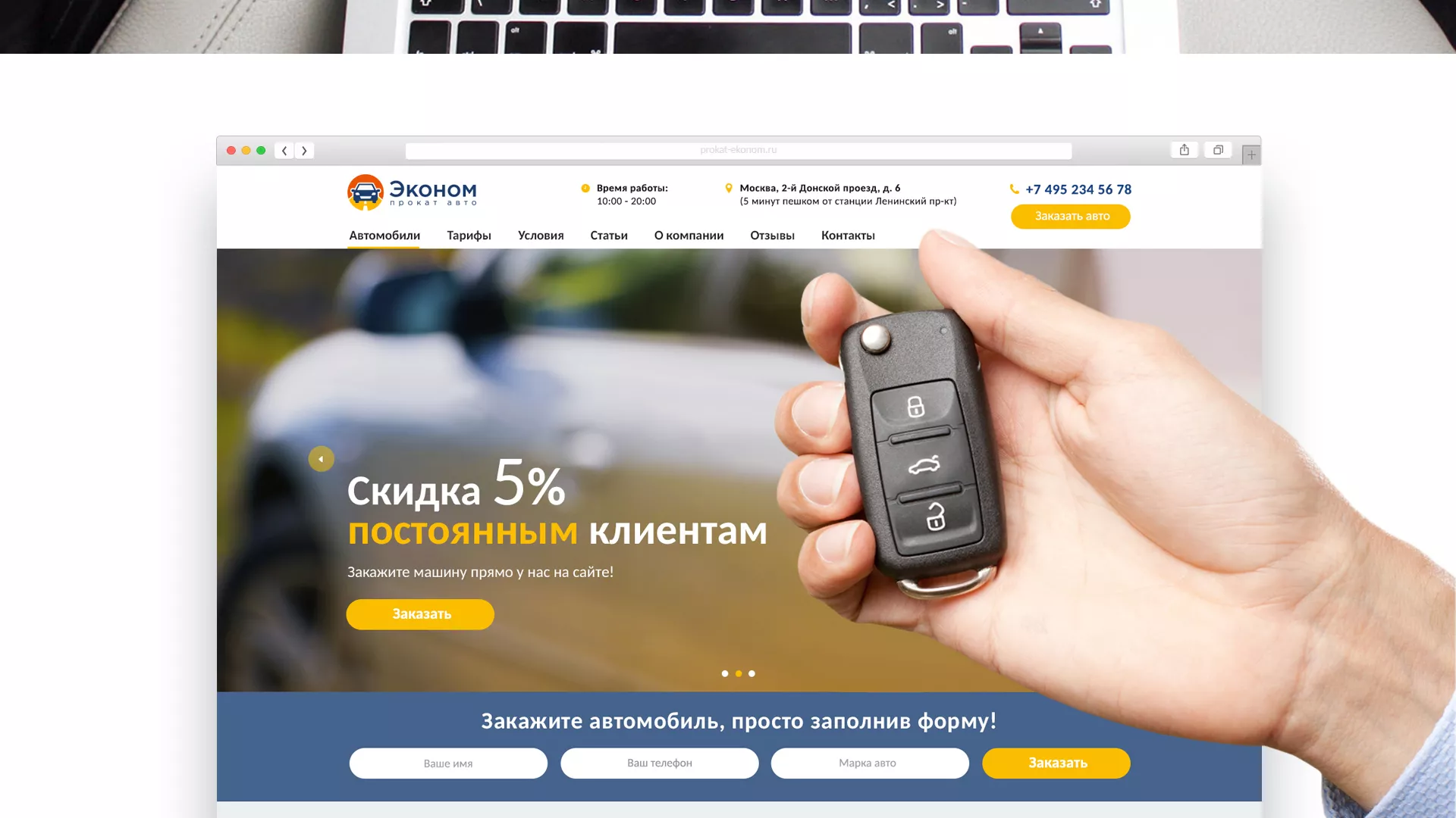 Разработка сайта для проката автомобилей в Кондрово