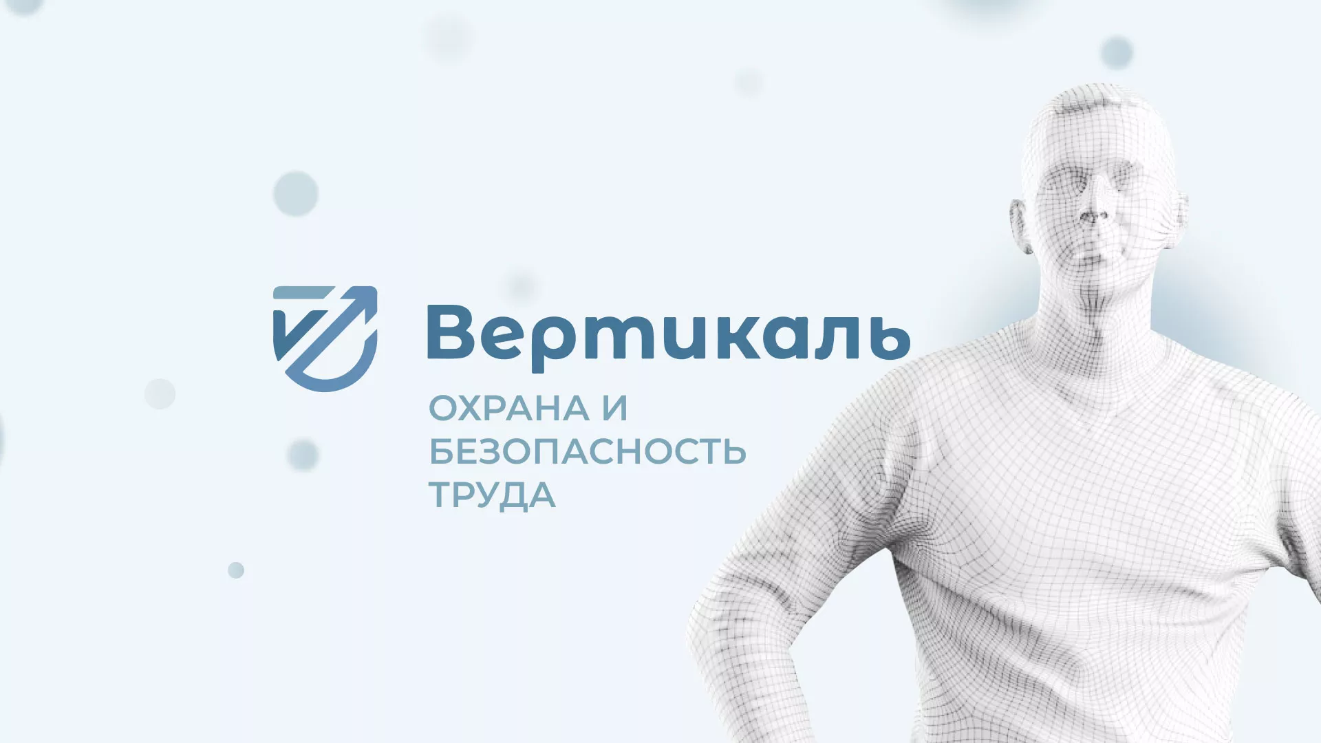 Создание сайта учебного центра «Вертикаль» в Кондрово