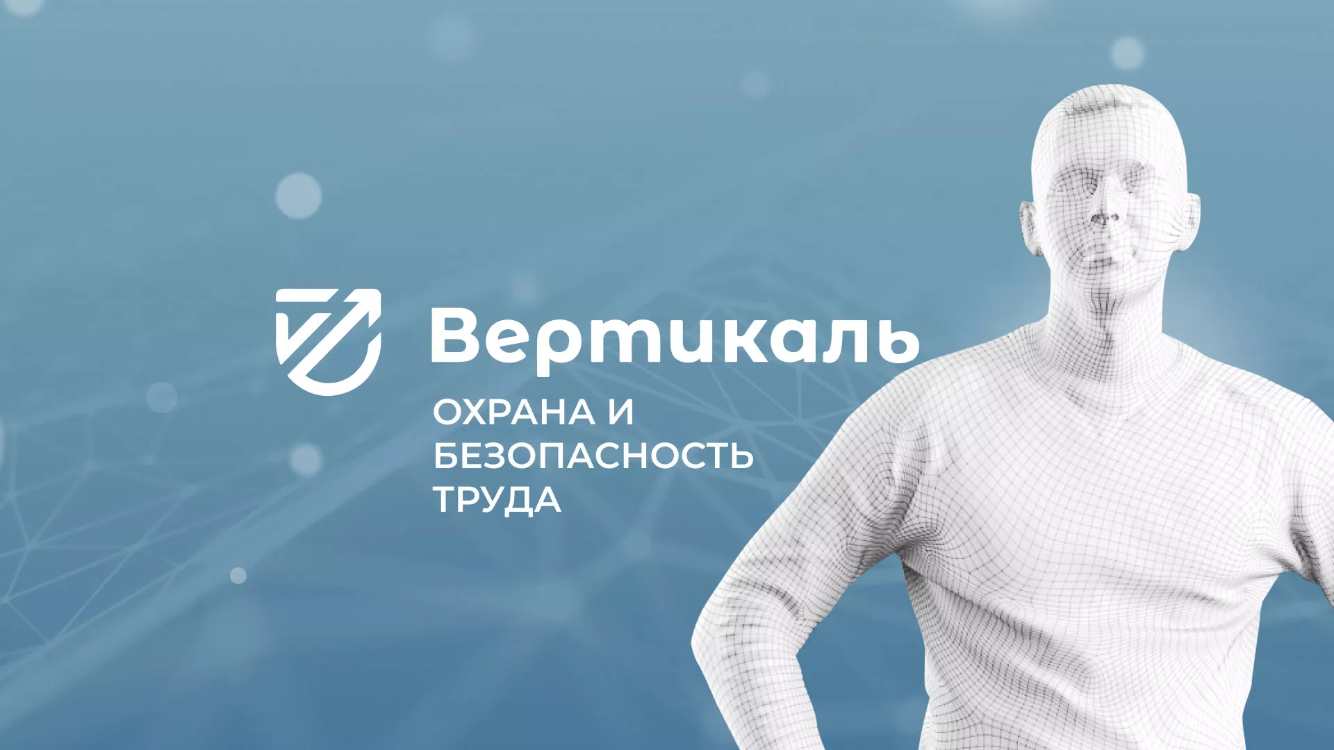 Разработка презентации для учебного центра «Вертикаль» в Кондрово