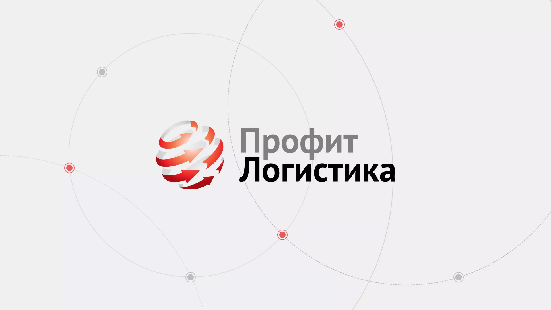 Разработка сайта экспедиционной компании в Кондрово