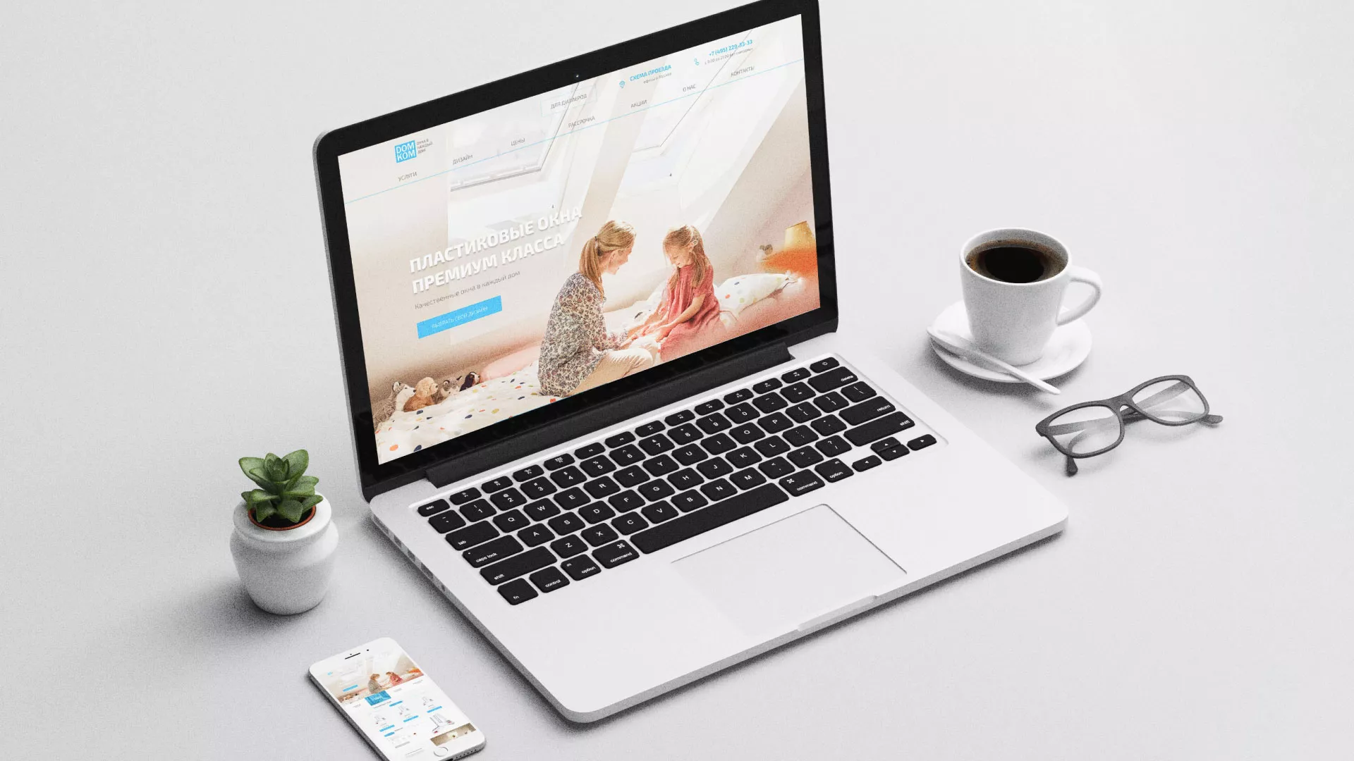 Создание сайта компании «ДОМКОМ» в Кондрово