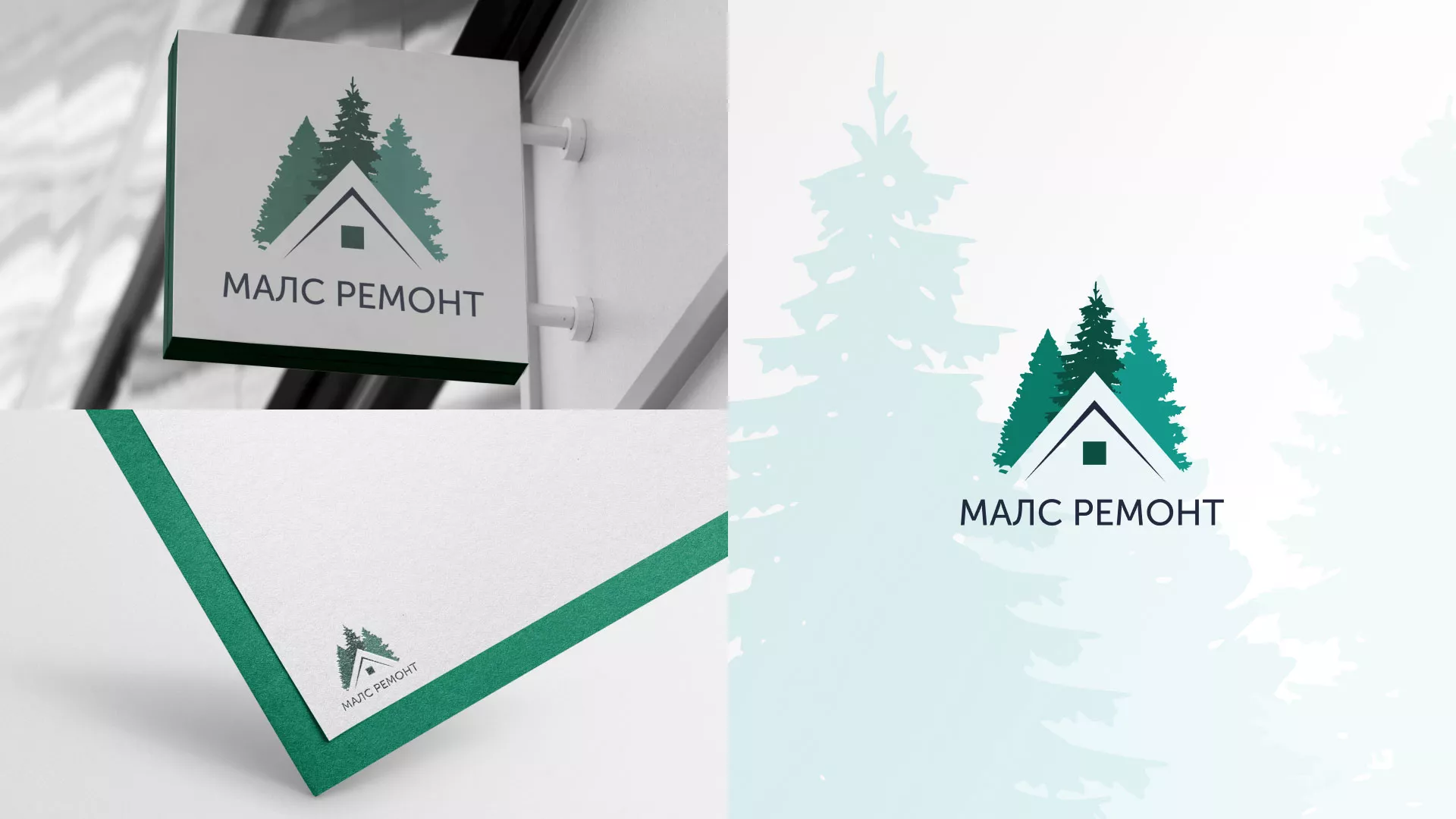 Разработка логотипа для компании «МАЛС РЕМОНТ» в Кондрово