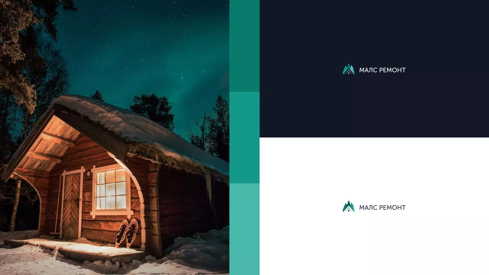 Разработка логотипа для компании «МАЛС РЕМОНТ» в Кондрово