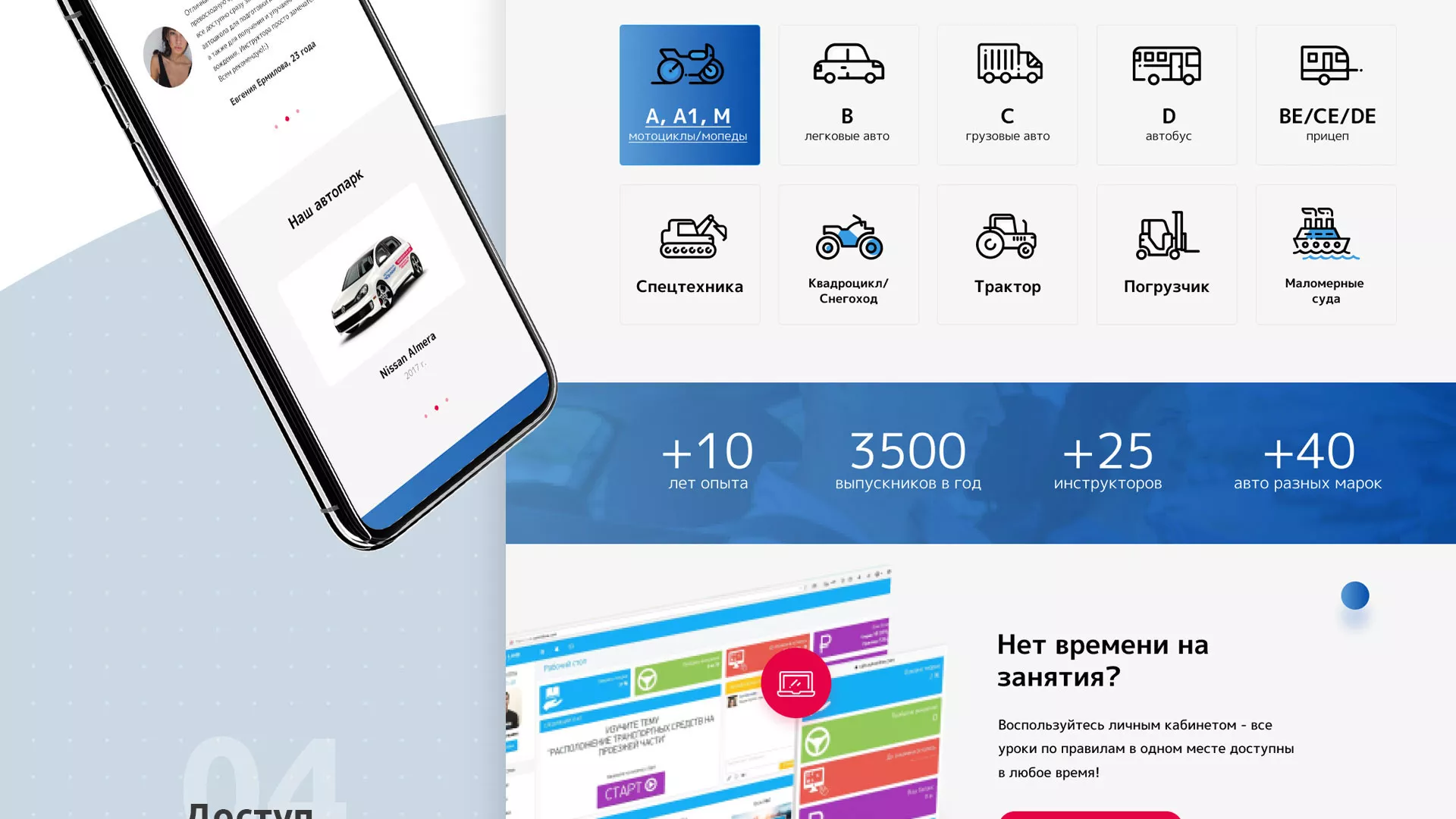Разработка сайта автошколы «Орлан» в Кондрово