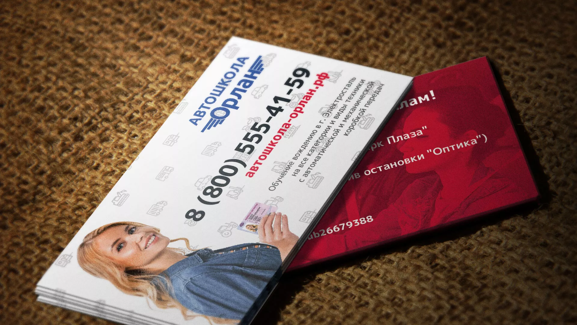 Разработка рекламных визиток автошколы «Орлан» в Кондрово