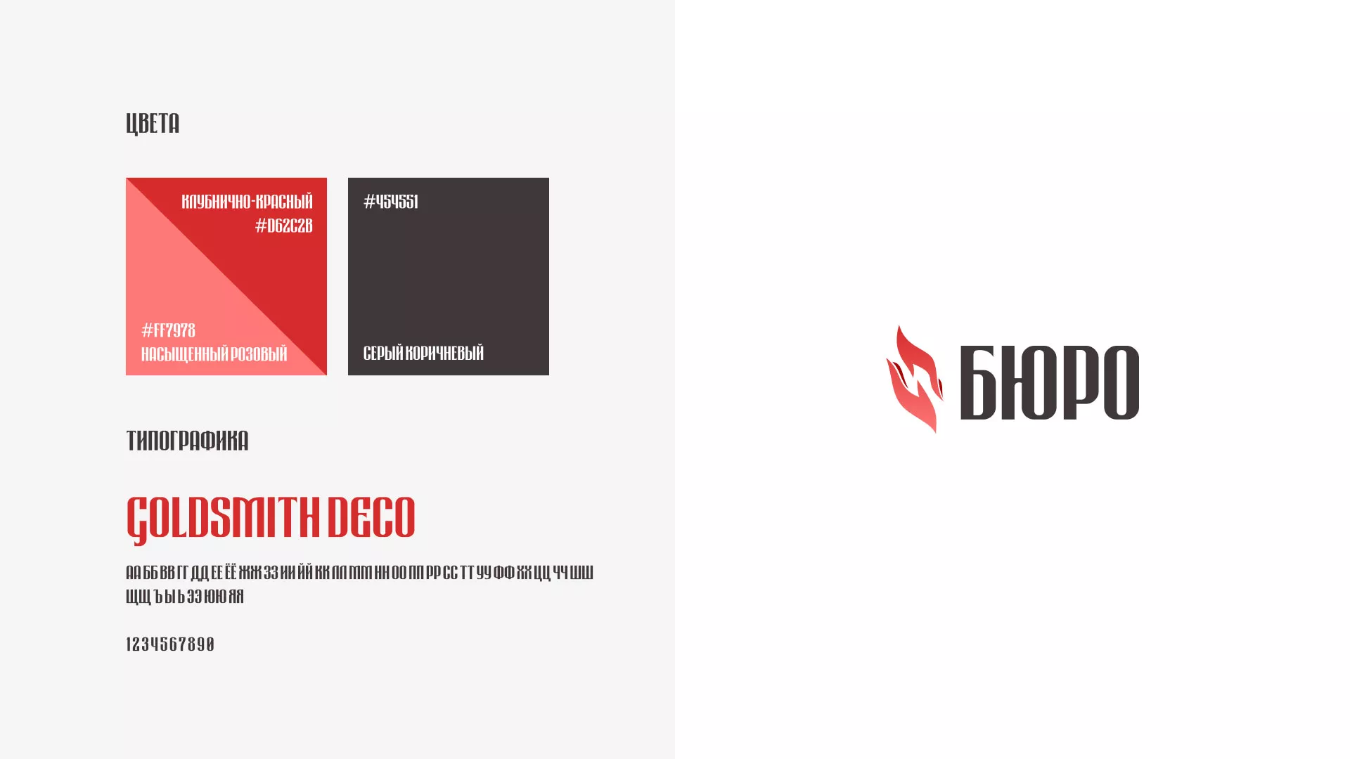 Разработка логотипа ритуальной службы в Кондрово