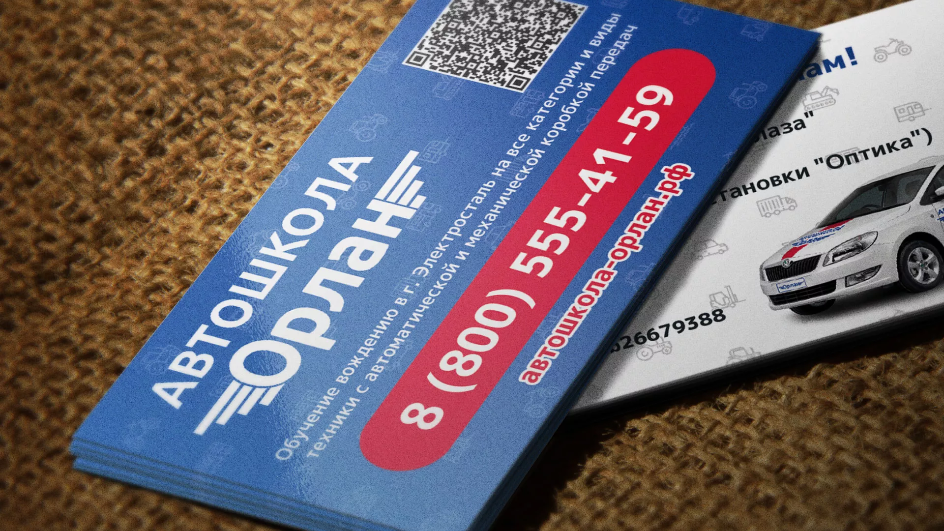 Разработка промо-визиток для автошколы «Орлан» в Кондрово