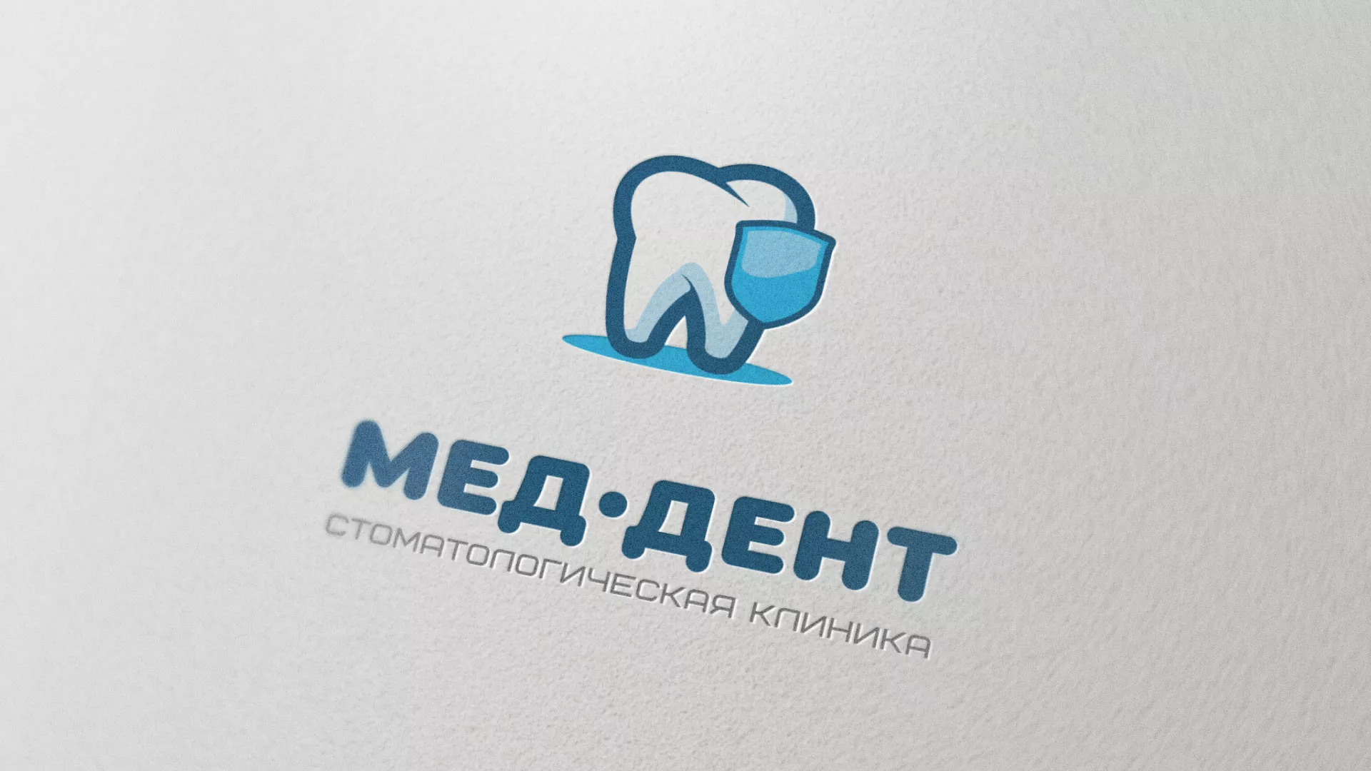 Разработка логотипа стоматологической клиники «МЕД-ДЕНТ» в Кондрово