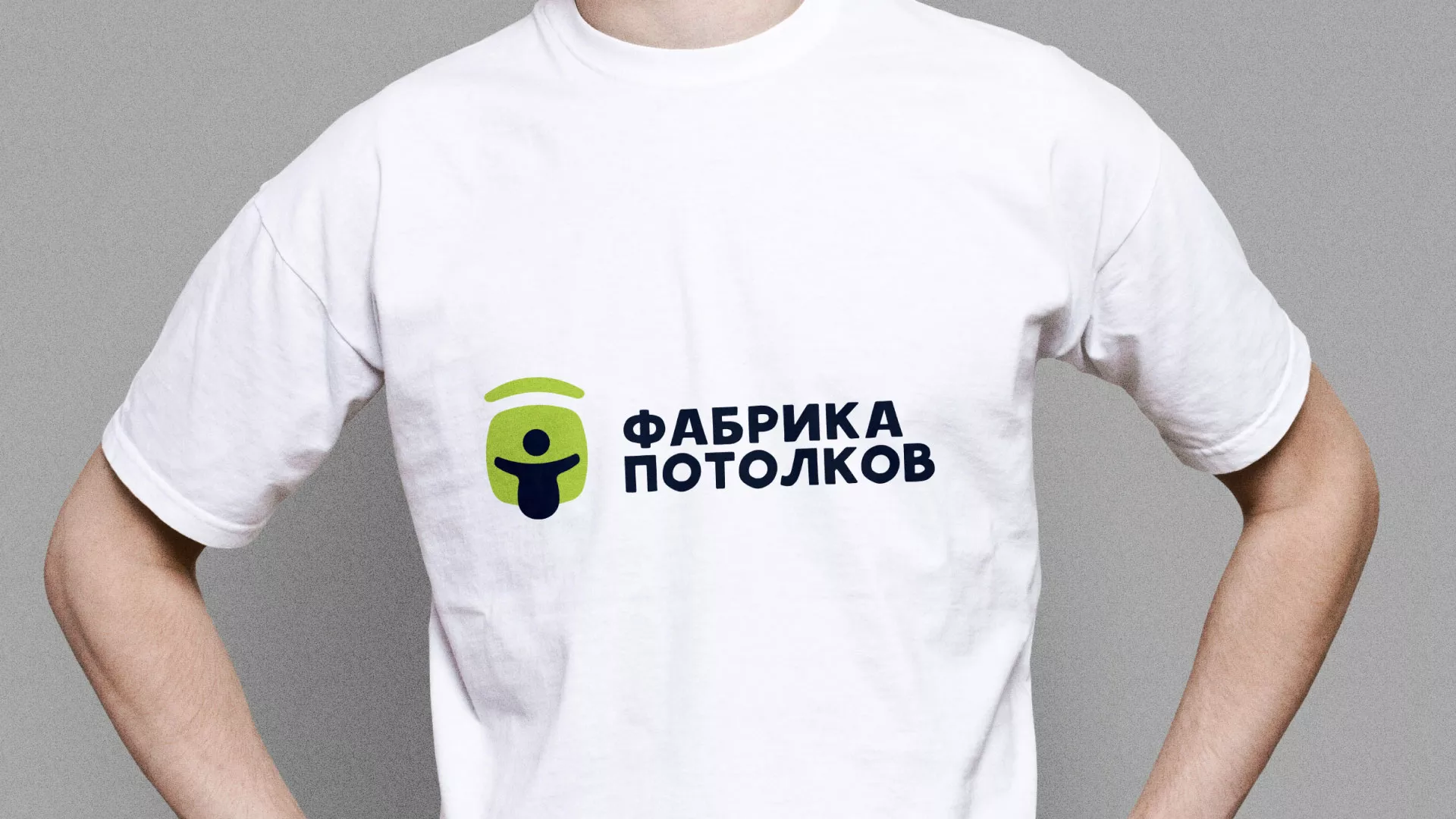 Разработка фирменного стиля для фабрики натяжных потолков в Кондрово