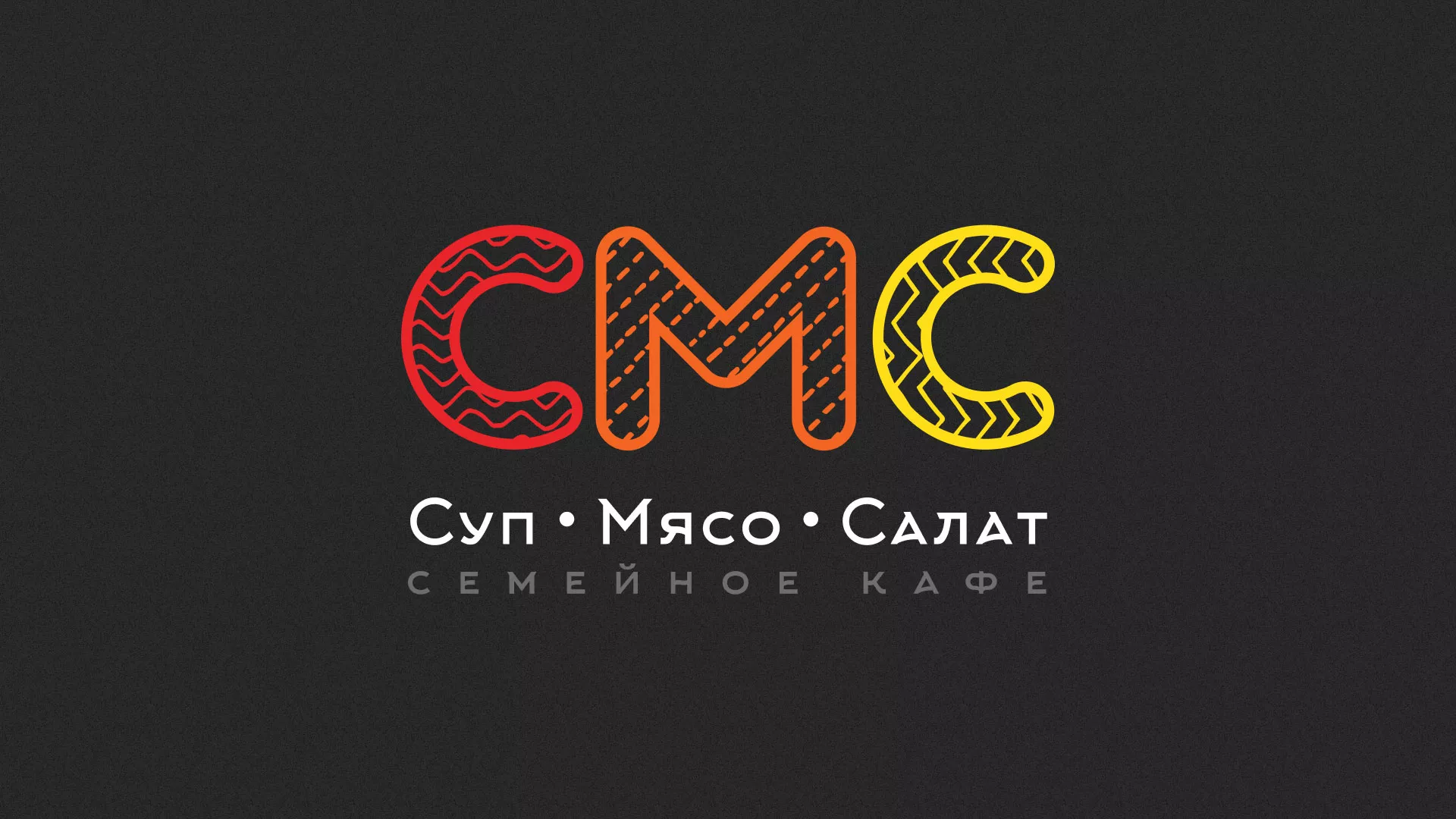 Разработка сайта кафе-столовой «Суп-Мясо-Салат» в Кондрово